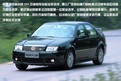 VW Bora R Sideskirts - Aftermarket